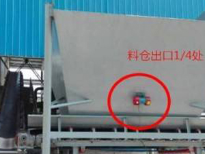 應(yīng)用于給料倉(cāng)
